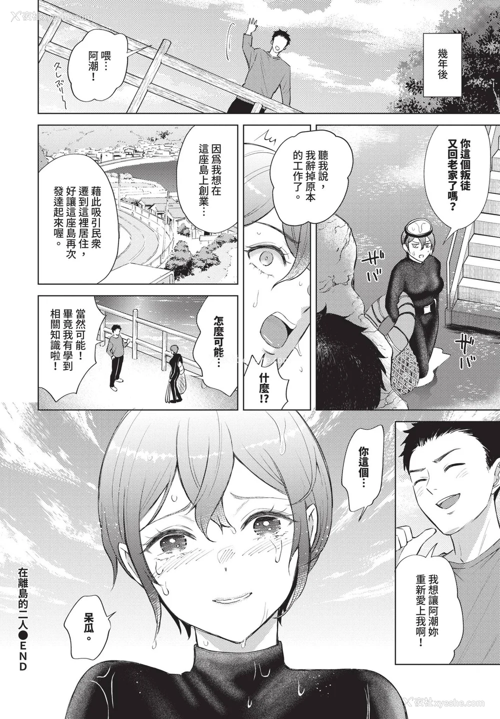 68P - [こーり] 烟る恋情【デジタル特装版】[中文][无修正]