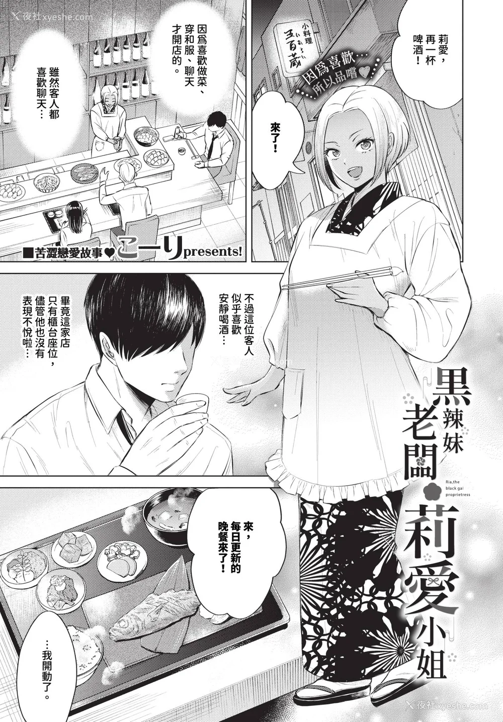 69P - [こーり] 烟る恋情【デジタル特装版】[中文][无修正]
