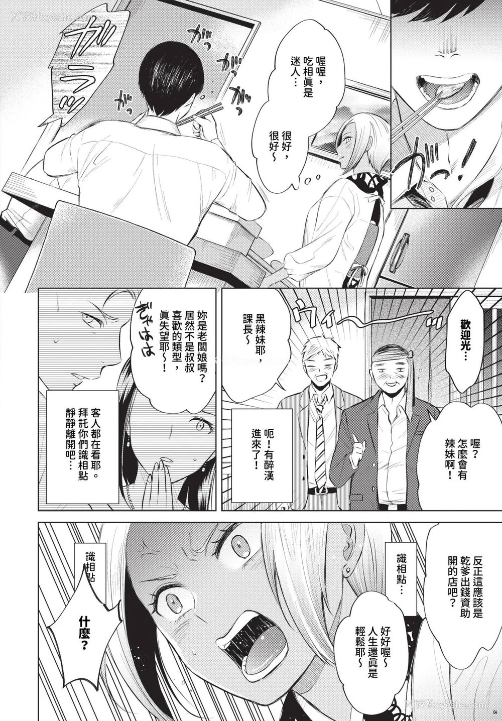 70P - [こーり] 烟る恋情【デジタル特装版】[中文][无修正]