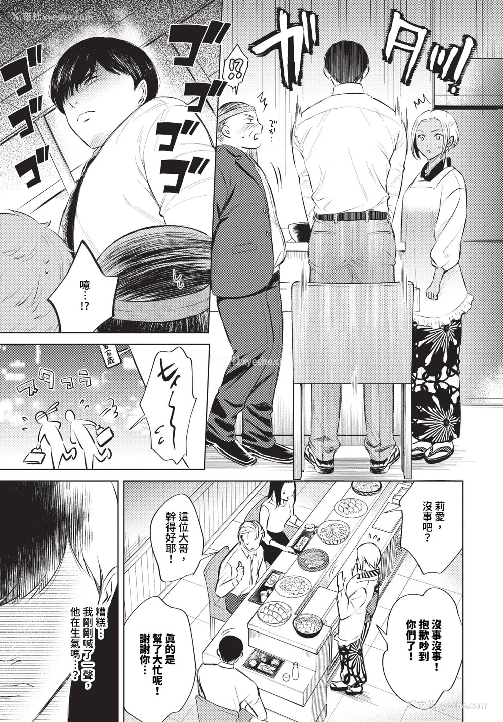 71P - [こーり] 烟る恋情【デジタル特装版】[中文][无修正]
