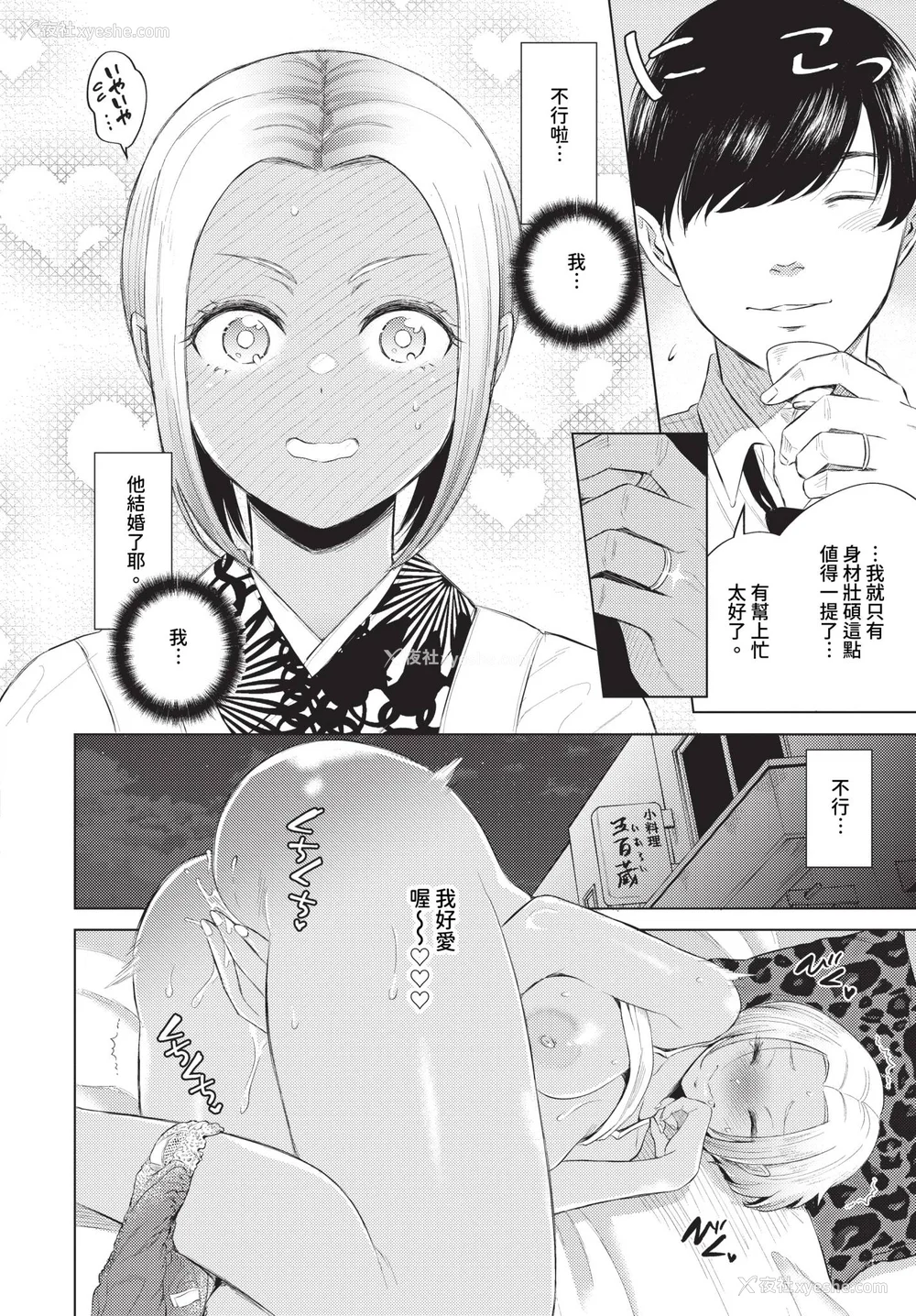 72P - [こーり] 烟る恋情【デジタル特装版】[中文][无修正]