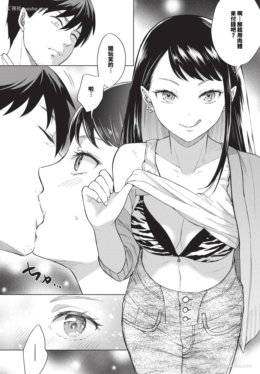 94P - [こーり] 烟る恋情【デジタル特装版】[中文][无修正]