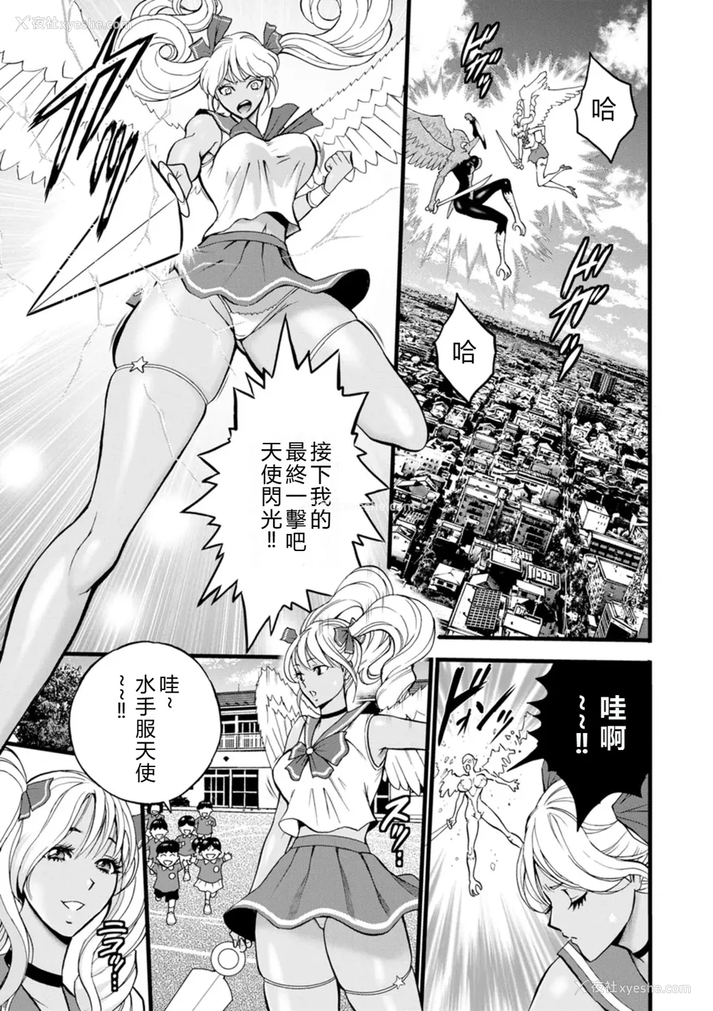 107P - [ながしま超助] せっＸメン 女ヒーローの性生活はお任せ下さい [EagleHawk个人汉化]