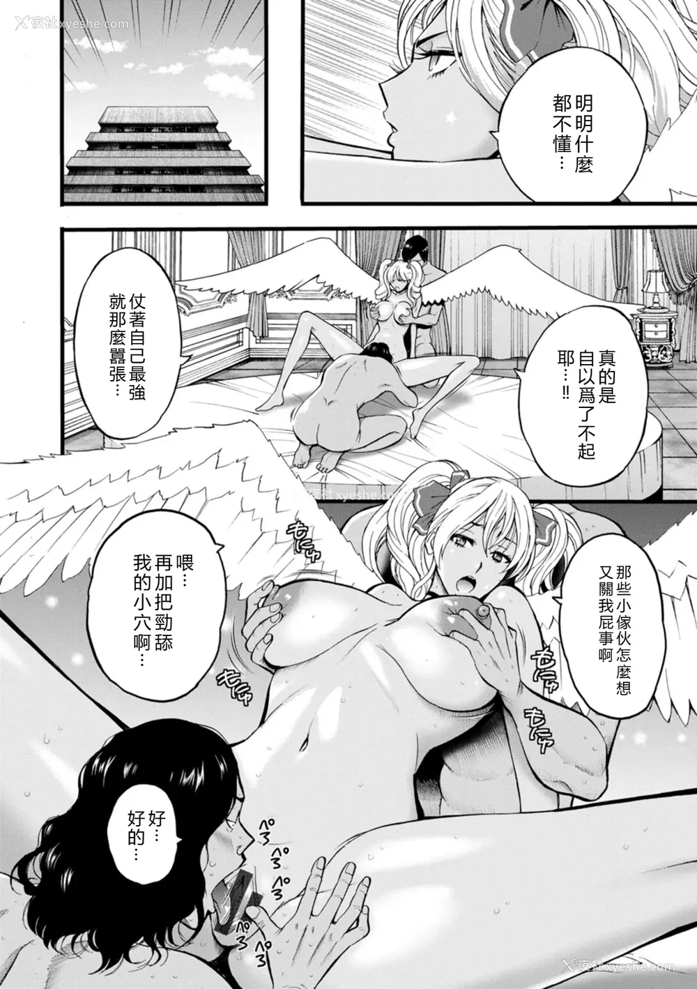 110P - [ながしま超助] せっＸメン 女ヒーローの性生活はお任せ下さい [EagleHawk个人汉化]
