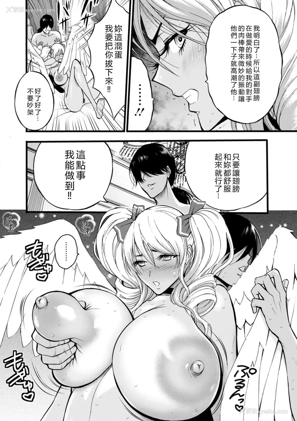 120P - [ながしま超助] せっＸメン 女ヒーローの性生活はお任せ下さい [EagleHawk个人汉化]