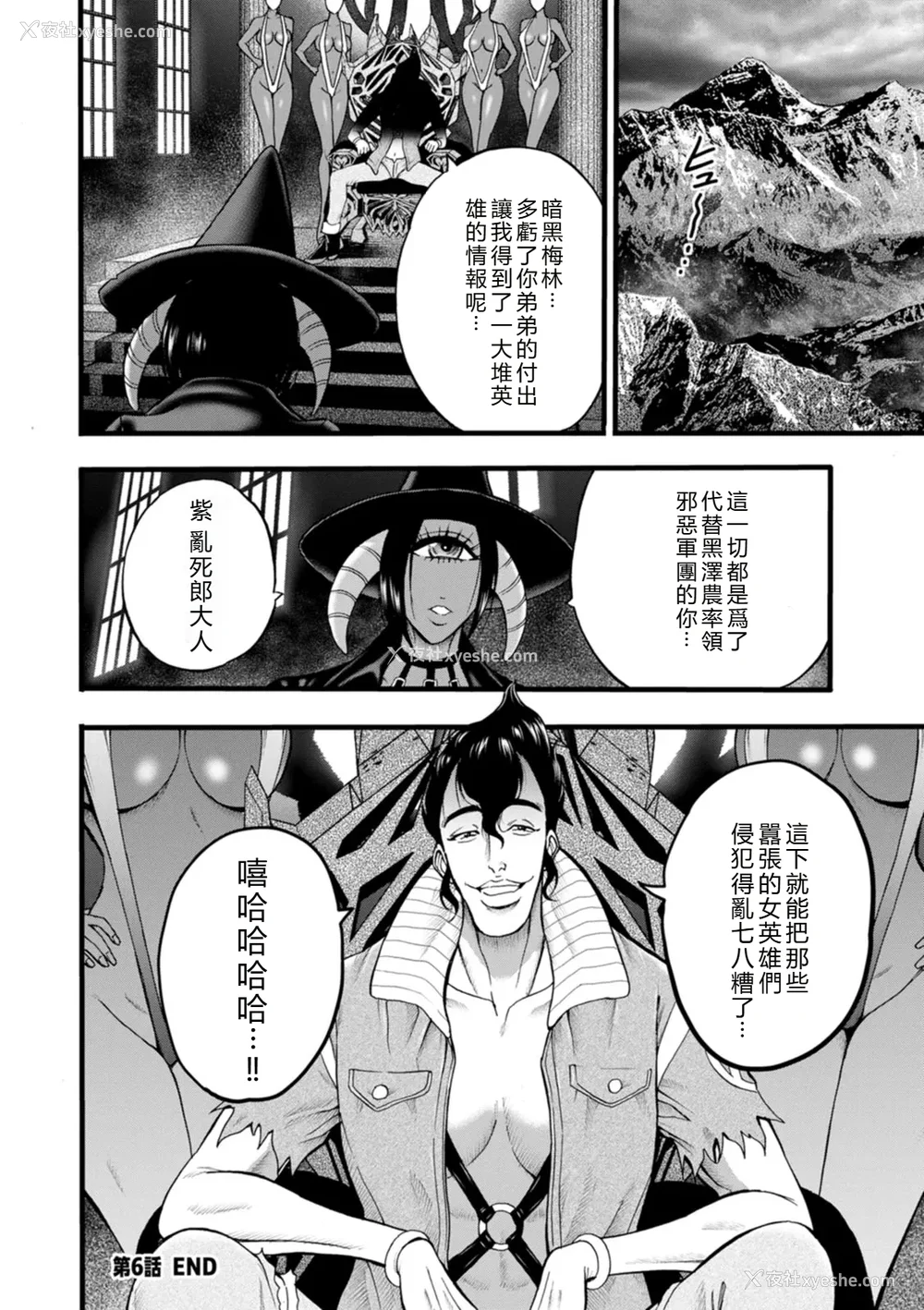 126P - [ながしま超助] せっＸメン 女ヒーローの性生活はお任せ下さい [EagleHawk个人汉化]