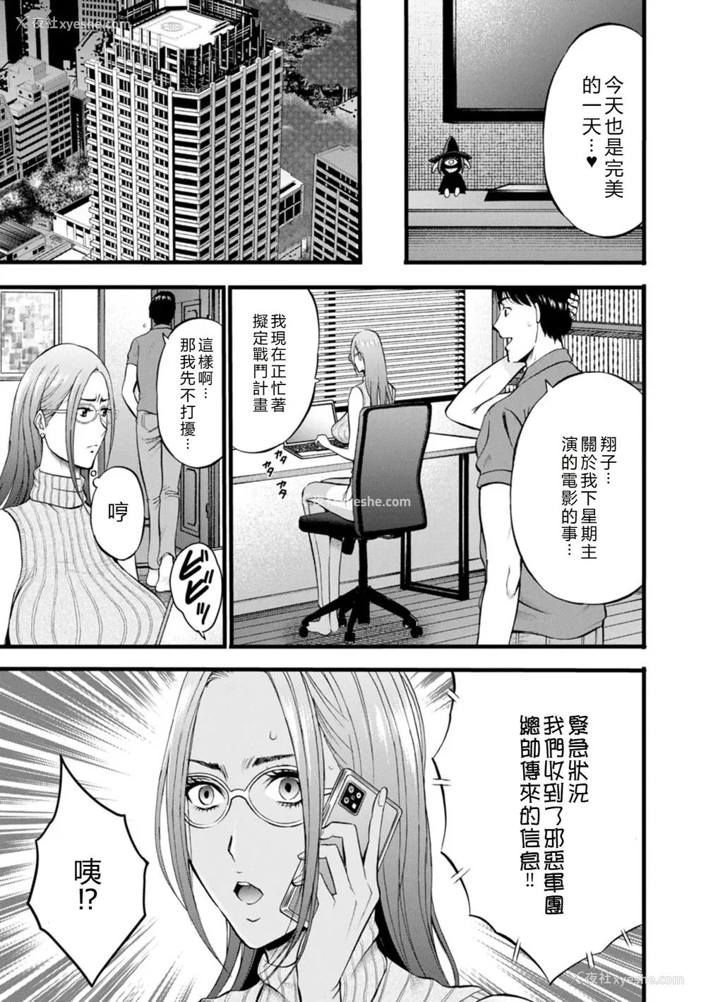137P - [ながしま超助] せっＸメン 女ヒーローの性生活はお任せ下さい [EagleHawk个人汉化]