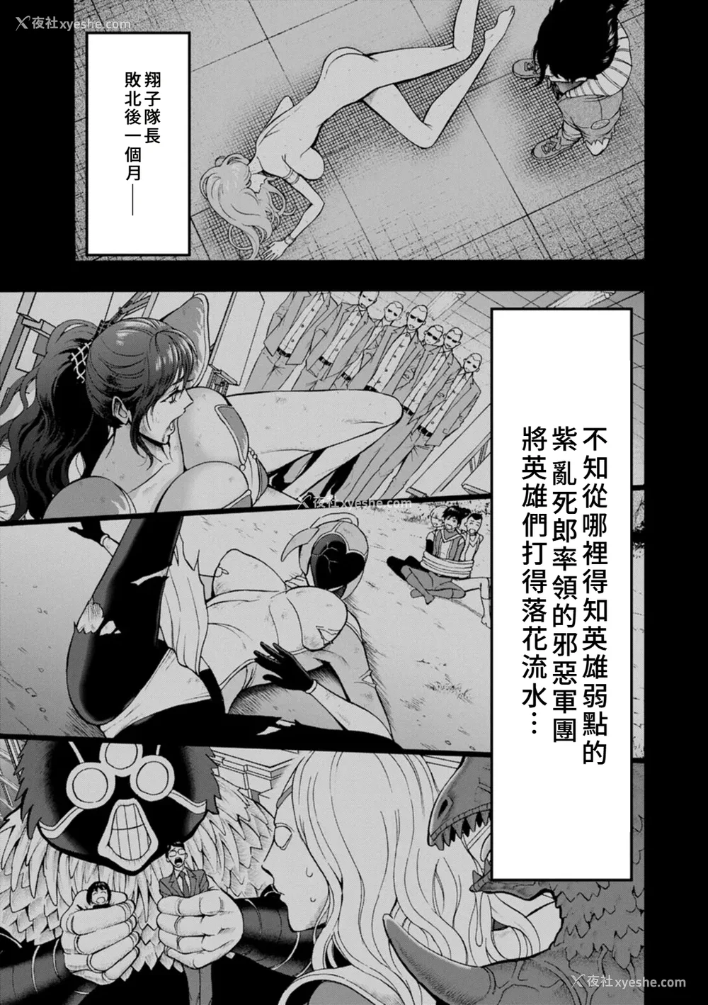 149P - [ながしま超助] せっＸメン 女ヒーローの性生活はお任せ下さい [EagleHawk个人汉化]