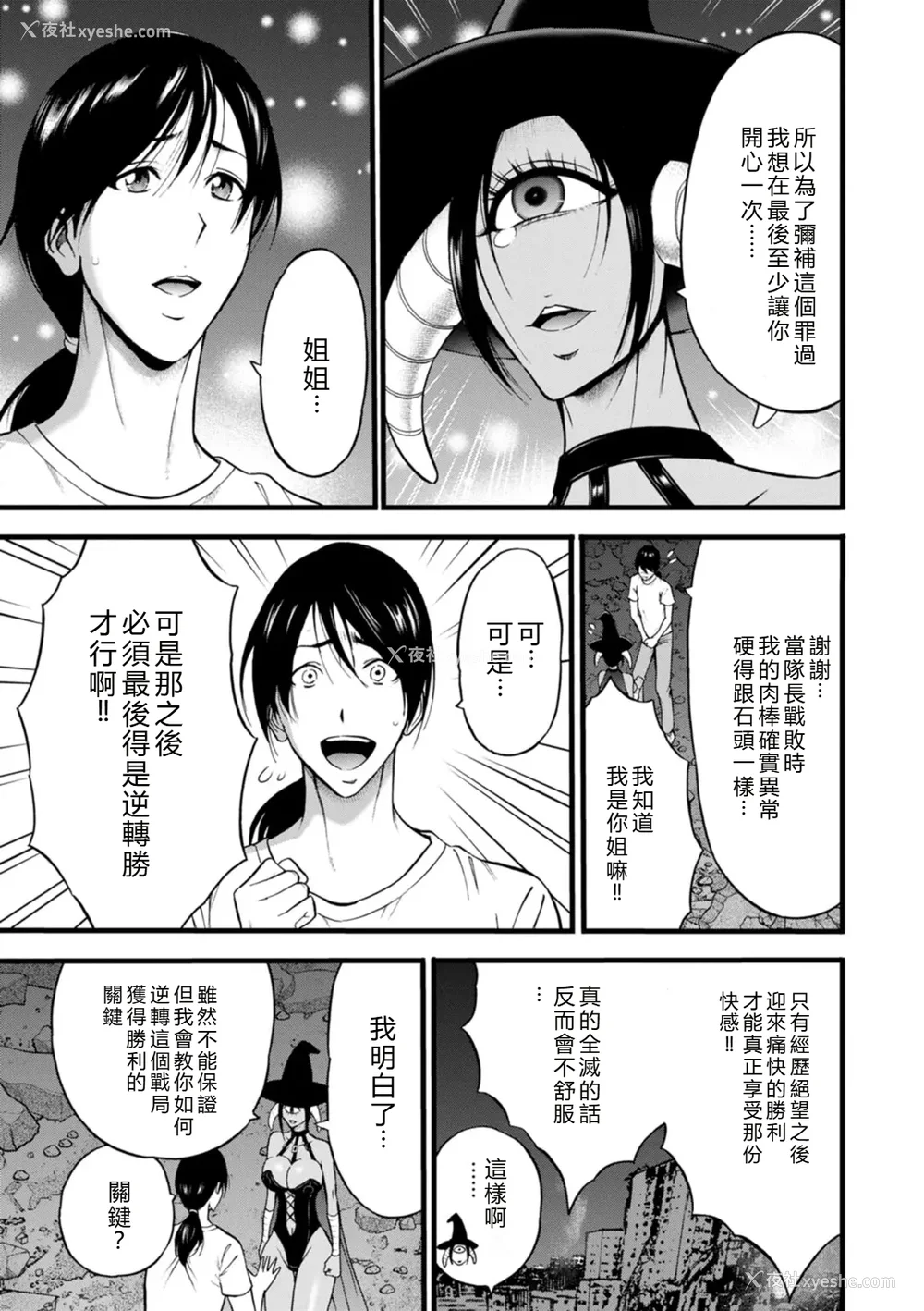 157P - [ながしま超助] せっＸメン 女ヒーローの性生活はお任せ下さい [EagleHawk个人汉化]