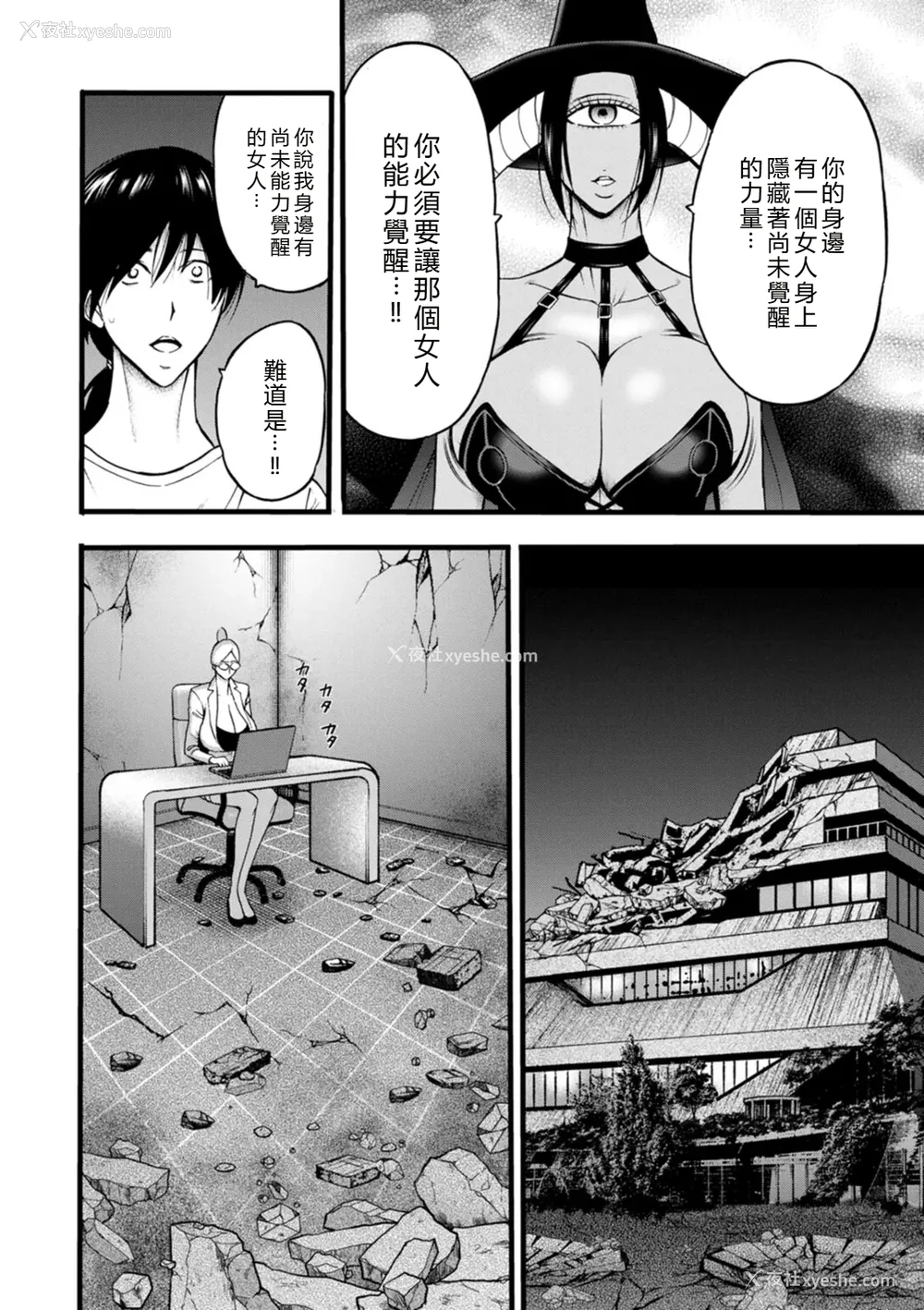 158P - [ながしま超助] せっＸメン 女ヒーローの性生活はお任せ下さい [EagleHawk个人汉化]
