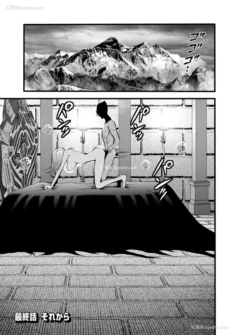 171P - [ながしま超助] せっＸメン 女ヒーローの性生活はお任せ下さい [EagleHawk个人汉化]