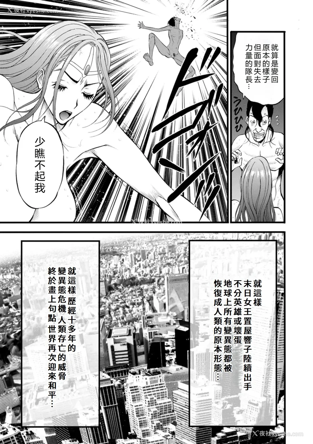 179P - [ながしま超助] せっＸメン 女ヒーローの性生活はお任せ下さい [EagleHawk个人汉化]