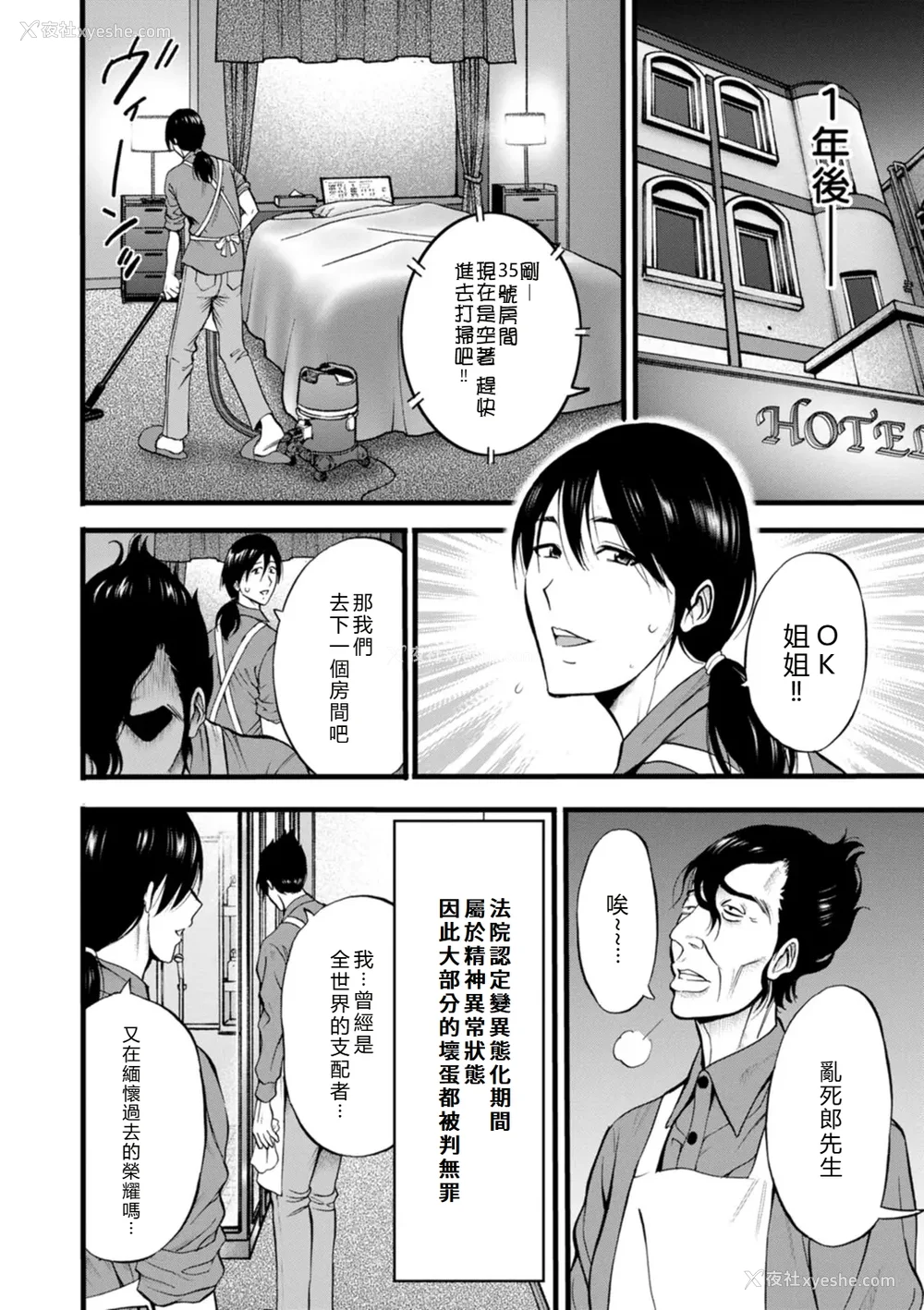 180P - [ながしま超助] せっＸメン 女ヒーローの性生活はお任せ下さい [EagleHawk个人汉化]