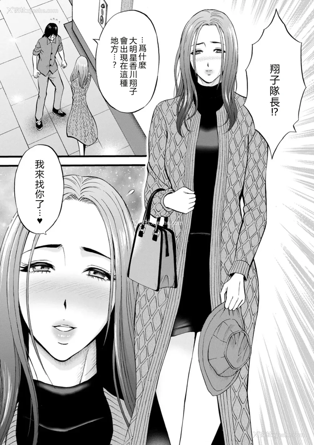 183P - [ながしま超助] せっＸメン 女ヒーローの性生活はお任せ下さい [EagleHawk个人汉化]