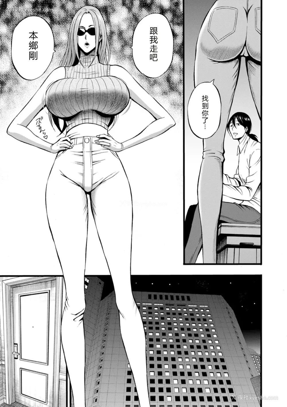 33P - [ながしま超助] せっＸメン 女ヒーローの性生活はお任せ下さい [EagleHawk个人汉化]