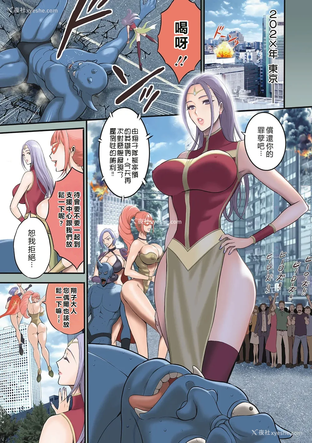 3P - [ながしま超助] せっＸメン 女ヒーローの性生活はお任せ下さい [EagleHawk个人汉化]