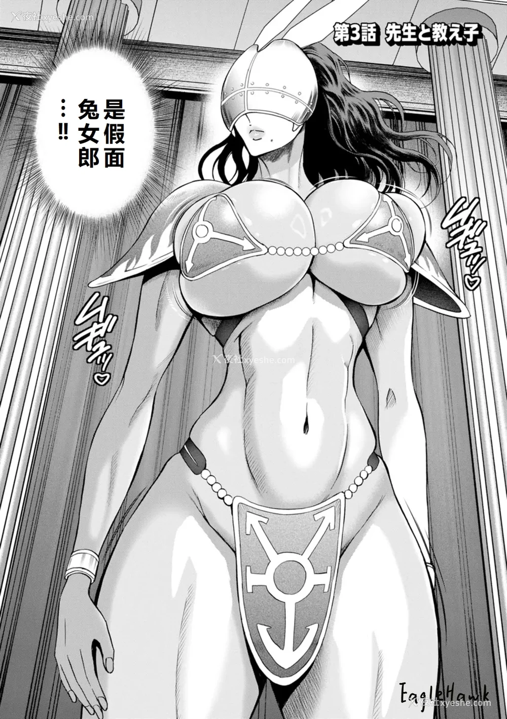 46P - [ながしま超助] せっＸメン 女ヒーローの性生活はお任せ下さい [EagleHawk个人汉化]