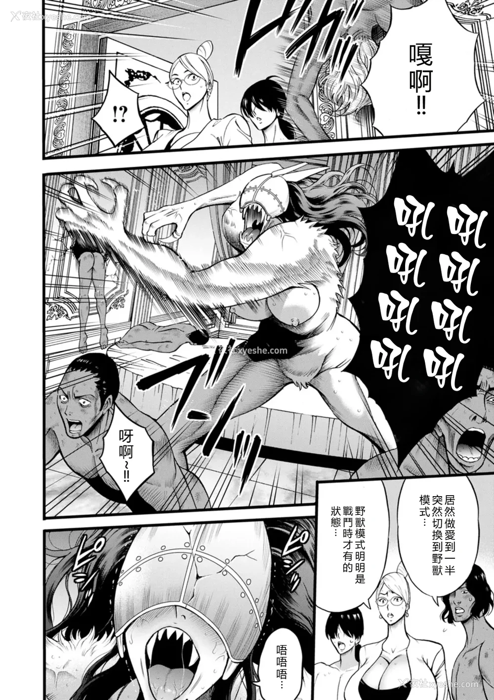 52P - [ながしま超助] せっＸメン 女ヒーローの性生活はお任せ下さい [EagleHawk个人汉化]