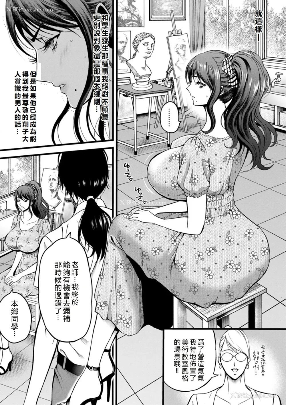 57P - [ながしま超助] せっＸメン 女ヒーローの性生活はお任せ下さい [EagleHawk个人汉化]