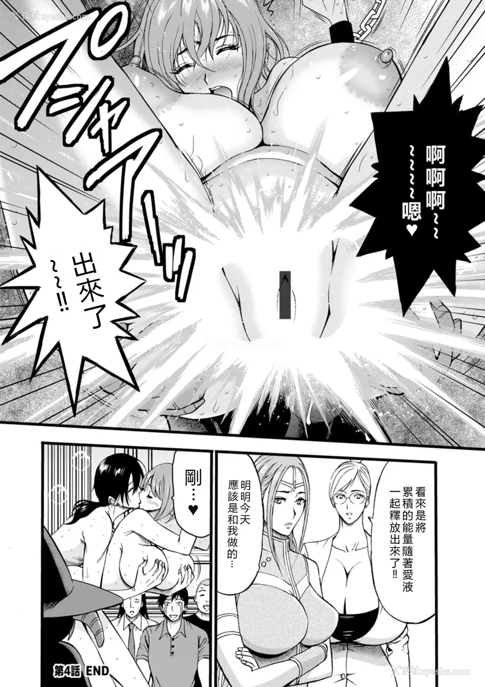 84P - [ながしま超助] せっＸメン 女ヒーローの性生活はお任せ下さい [EagleHawk个人汉化]