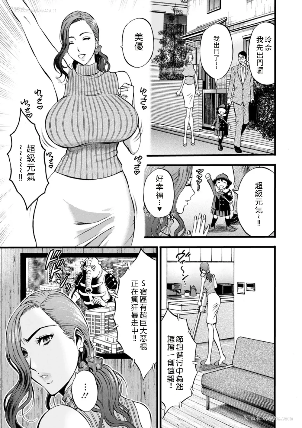 87P - [ながしま超助] せっＸメン 女ヒーローの性生活はお任せ下さい [EagleHawk个人汉化]