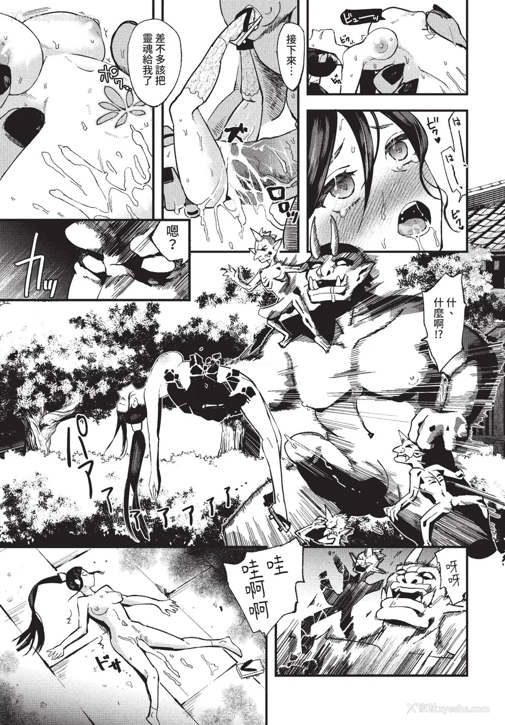 101P - [うのせろ] いっぱいのナニかにメチャメチャにされる [中文][无修正]