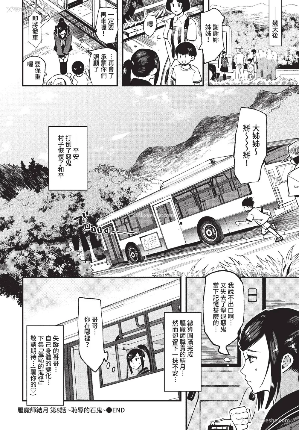 102P - [うのせろ] いっぱいのナニかにメチャメチャにされる [中文][无修正]