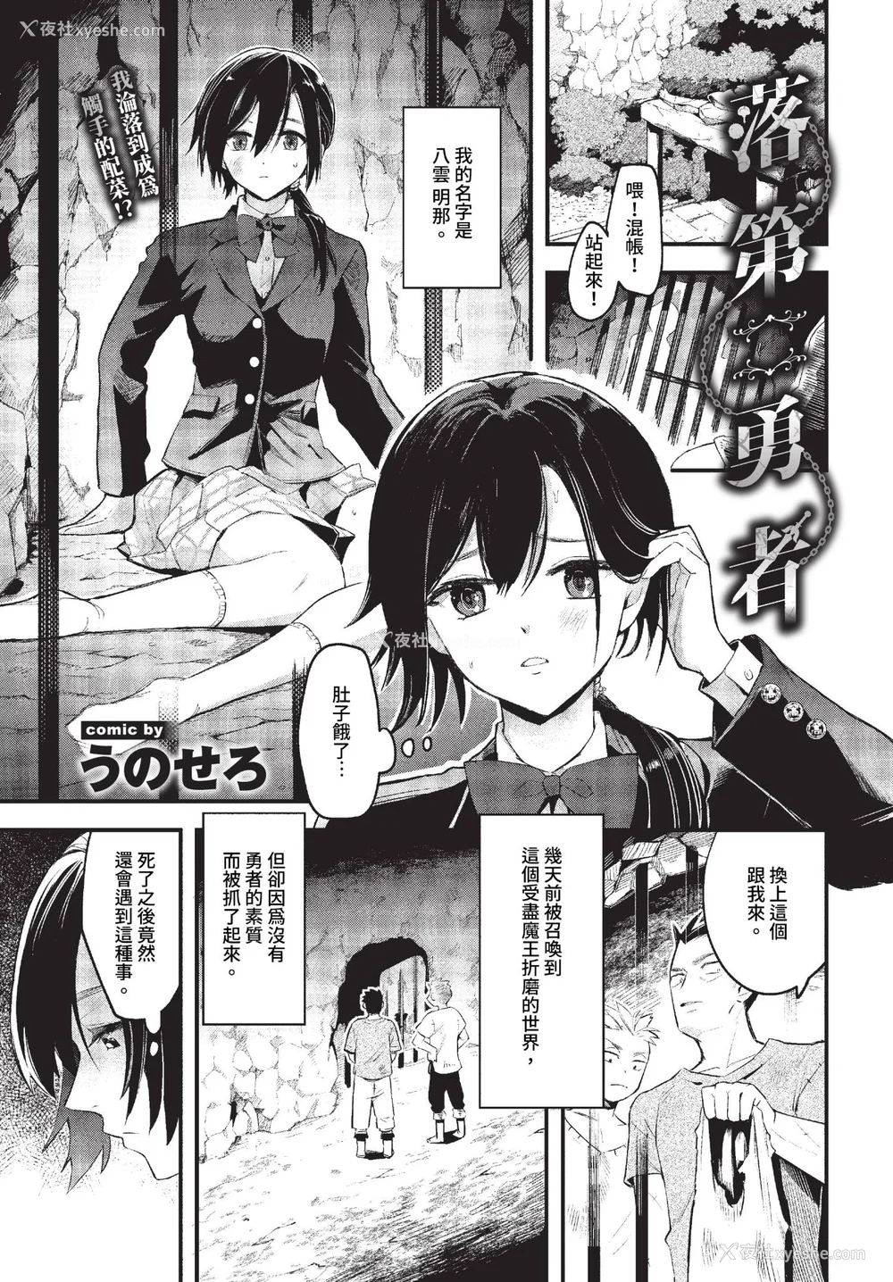 103P - [うのせろ] いっぱいのナニかにメチャメチャにされる [中文][无修正]