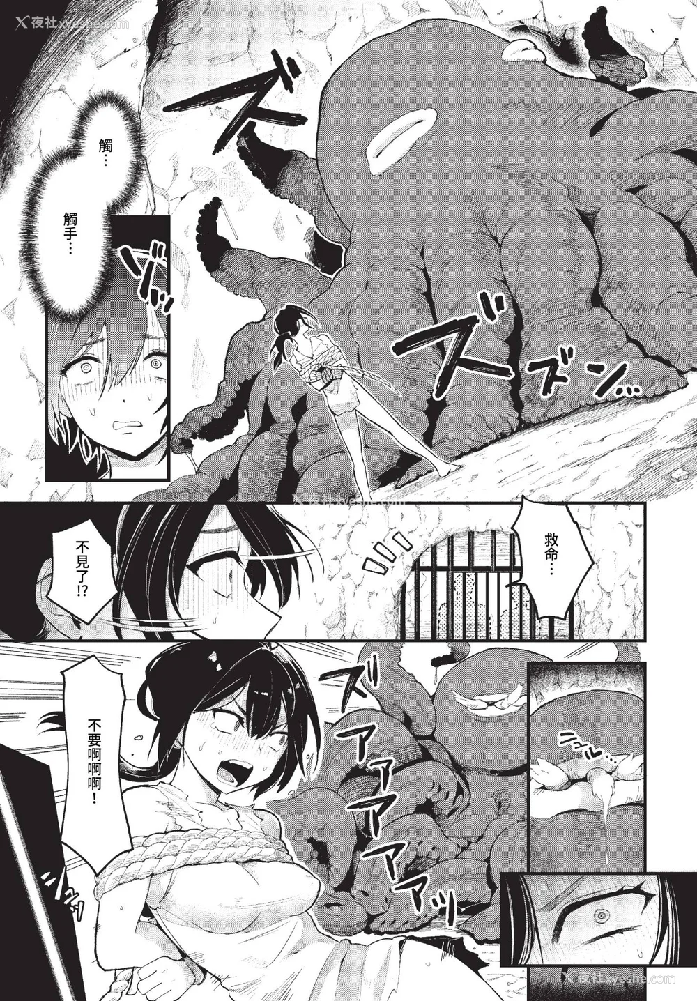 105P - [うのせろ] いっぱいのナニかにメチャメチャにされる [中文][无修正]