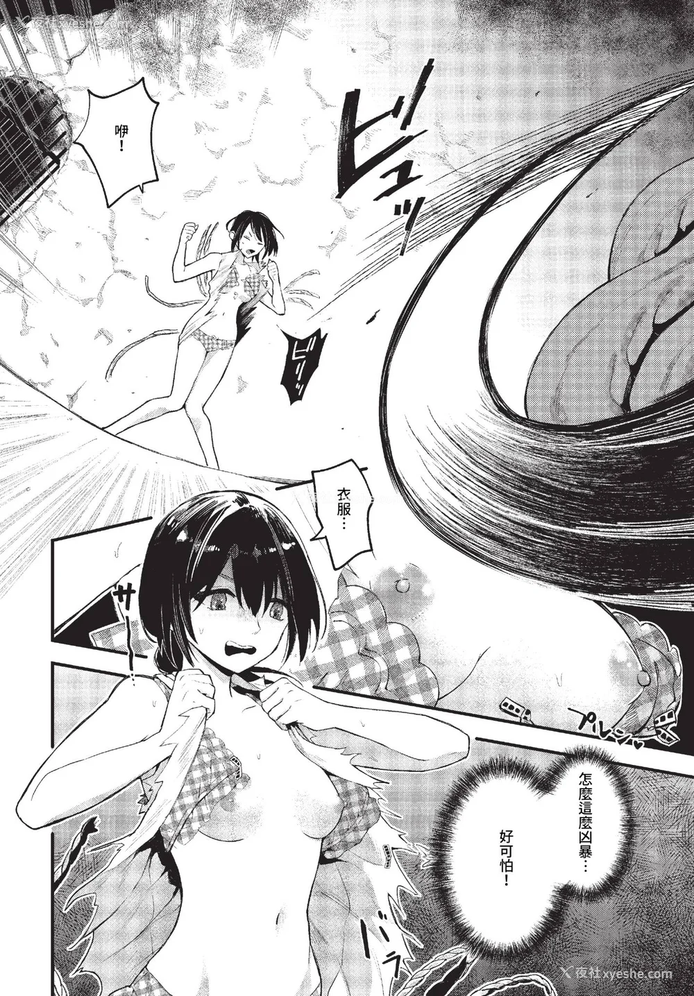 106P - [うのせろ] いっぱいのナニかにメチャメチャにされる [中文][无修正]