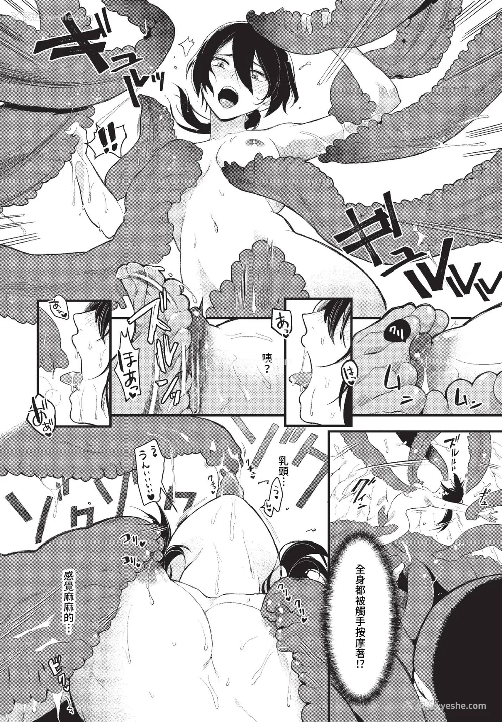 114P - [うのせろ] いっぱいのナニかにメチャメチャにされる [中文][无修正]