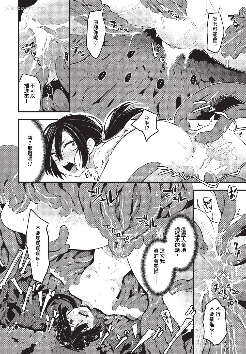 116P - [うのせろ] いっぱいのナニかにメチャメチャにされる [中文][无修正]