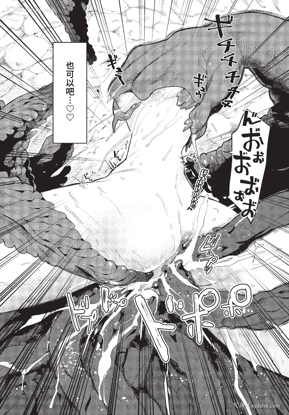 122P - [うのせろ] いっぱいのナニかにメチャメチャにされる [中文][无修正]