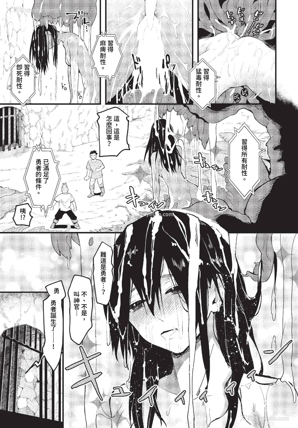 123P - [うのせろ] いっぱいのナニかにメチャメチャにされる [中文][无修正]