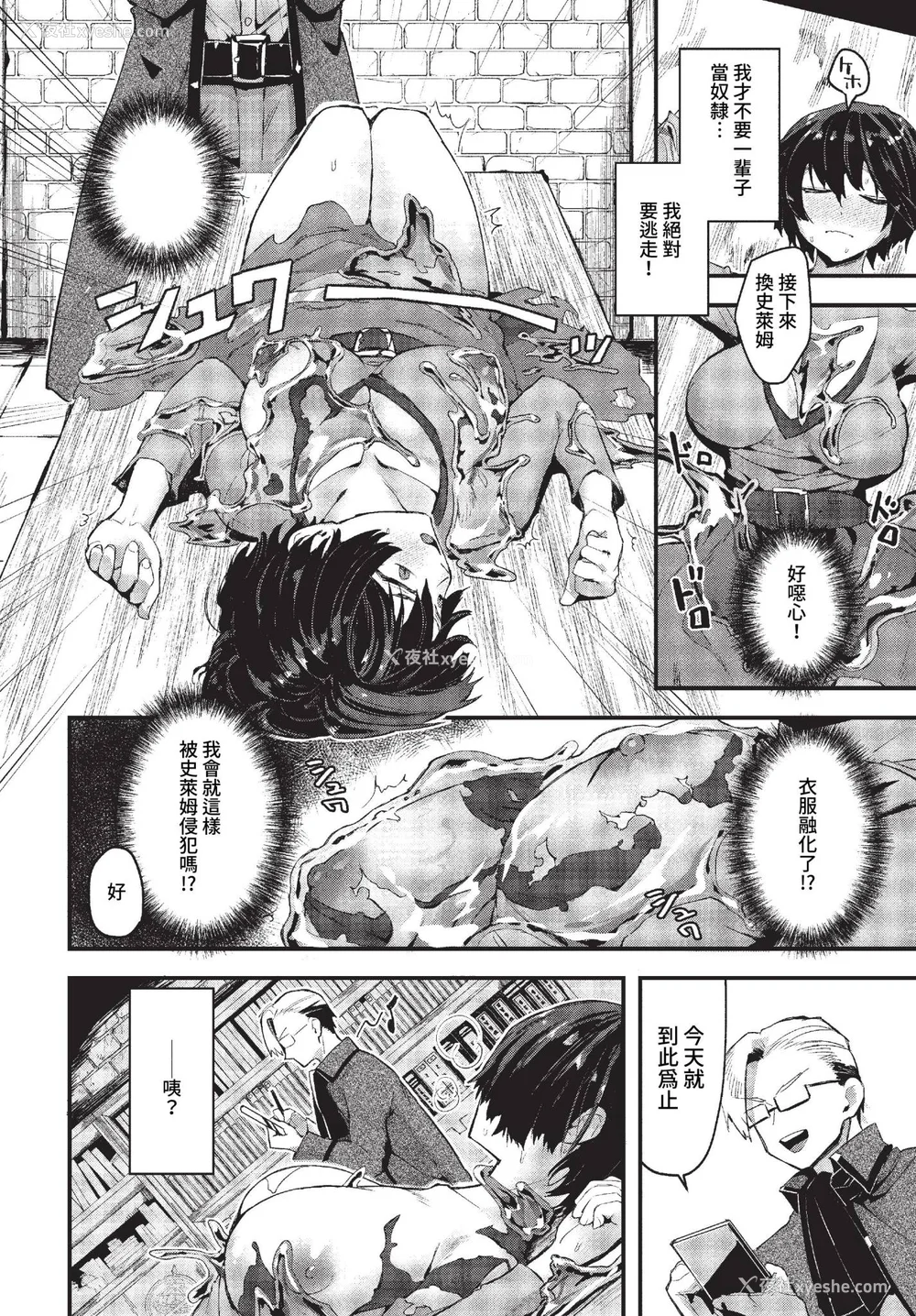 126P - [うのせろ] いっぱいのナニかにメチャメチャにされる [中文][无修正]