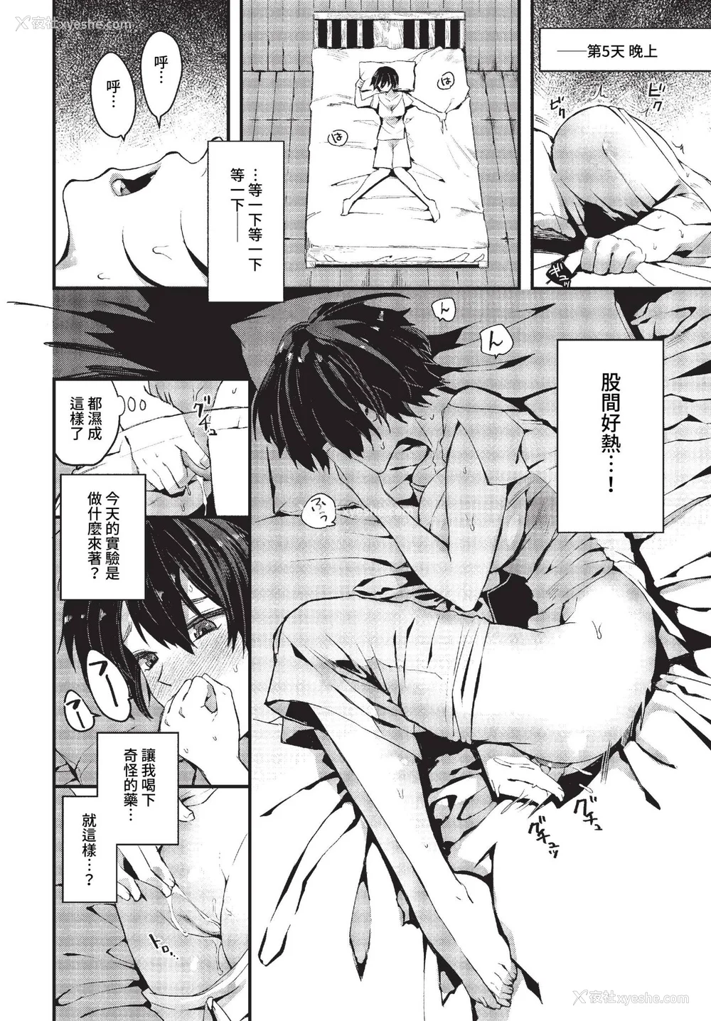 128P - [うのせろ] いっぱいのナニかにメチャメチャにされる [中文][无修正]