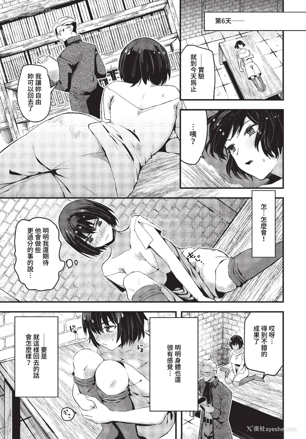 131P - [うのせろ] いっぱいのナニかにメチャメチャにされる [中文][无修正]