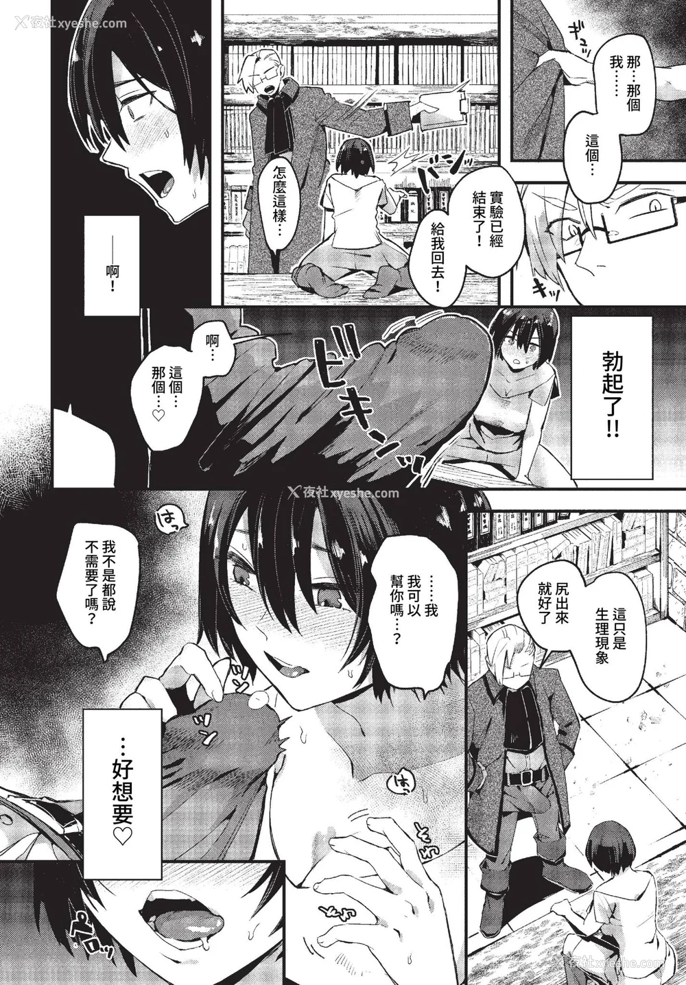 132P - [うのせろ] いっぱいのナニかにメチャメチャにされる [中文][无修正]