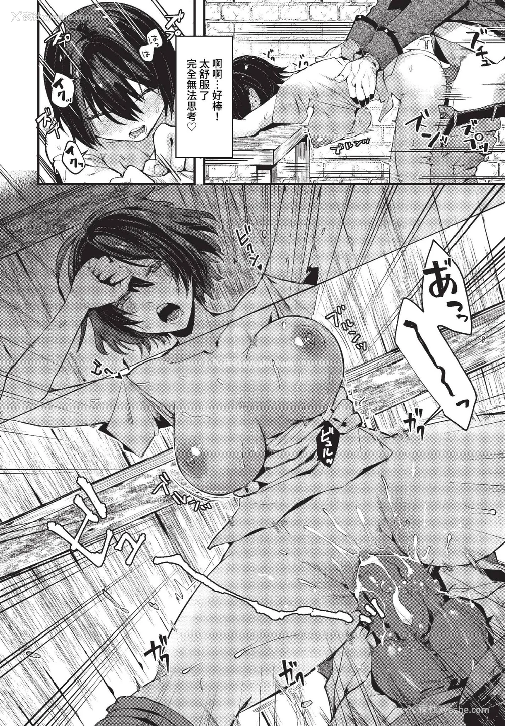 136P - [うのせろ] いっぱいのナニかにメチャメチャにされる [中文][无修正]