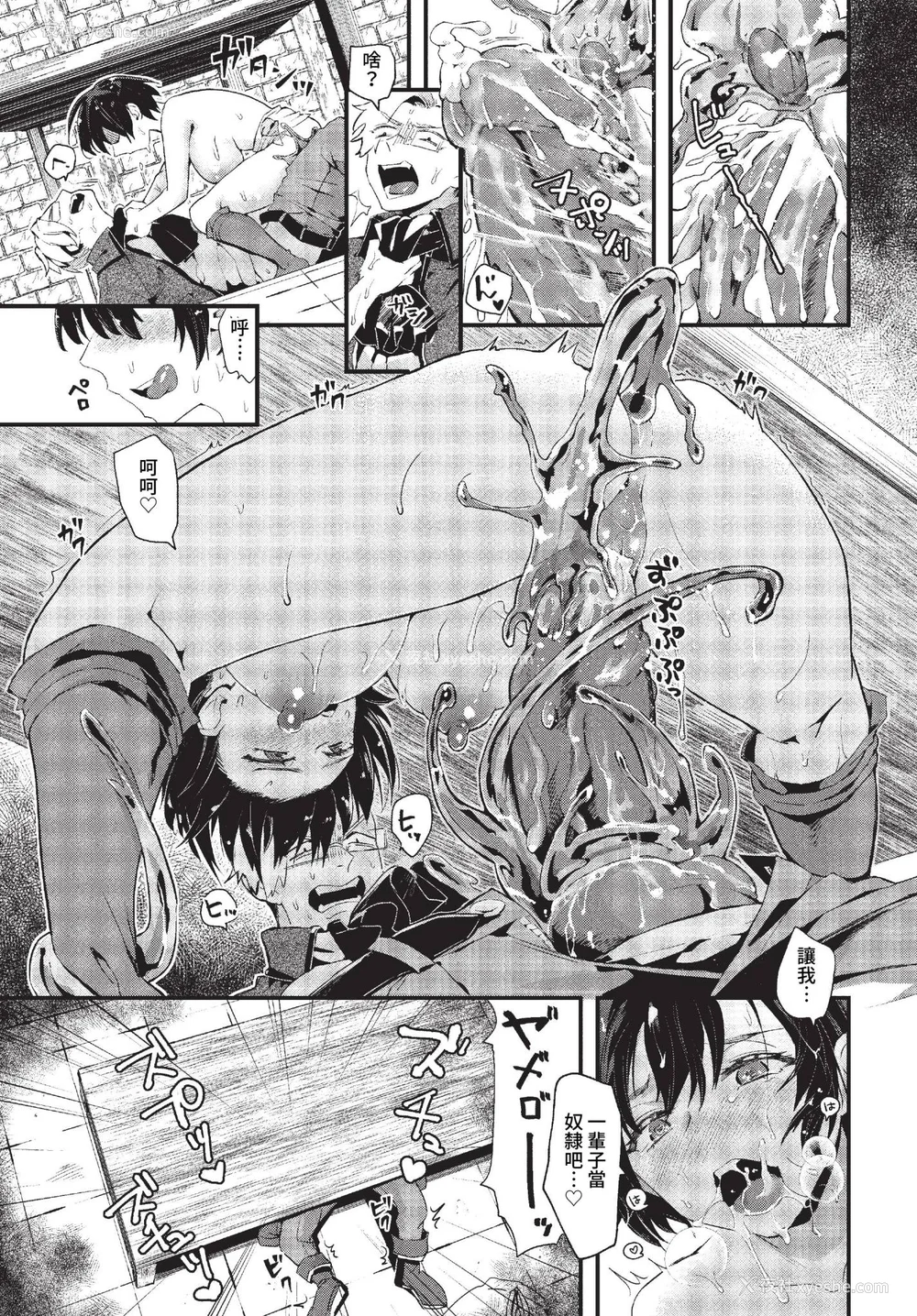 143P - [うのせろ] いっぱいのナニかにメチャメチャにされる [中文][无修正]