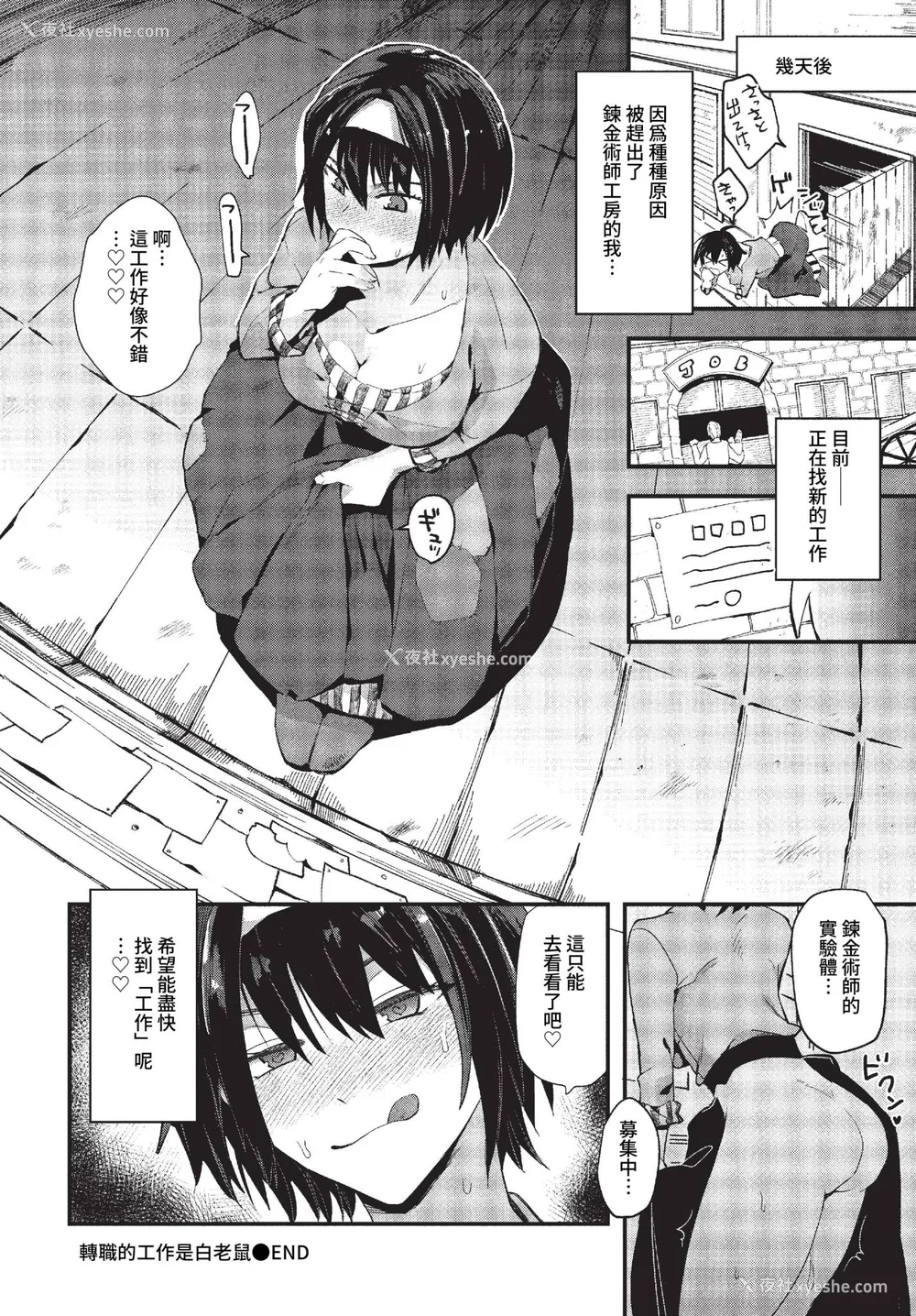 144P - [うのせろ] いっぱいのナニかにメチャメチャにされる [中文][无修正]