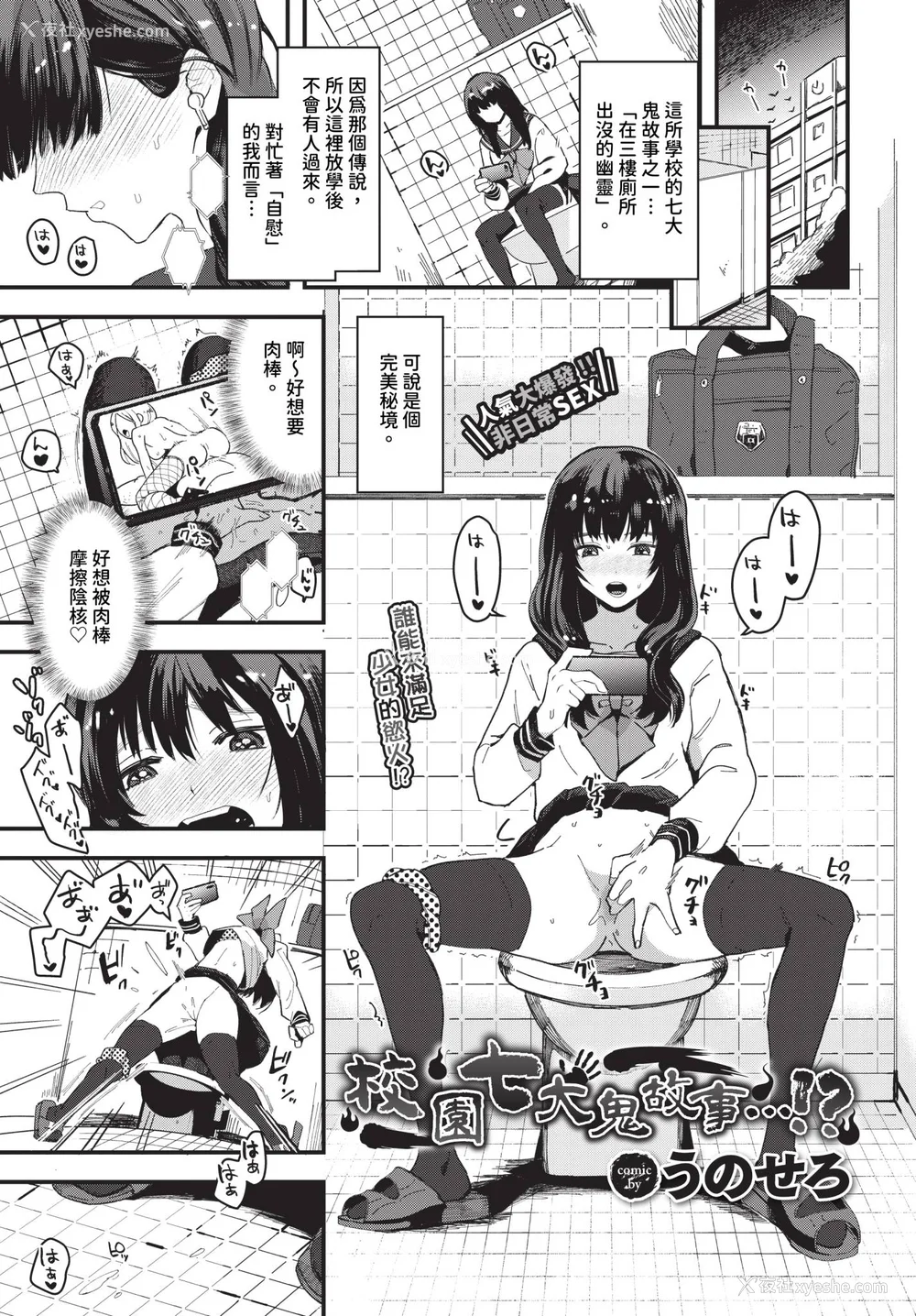 145P - [うのせろ] いっぱいのナニかにメチャメチャにされる [中文][无修正]