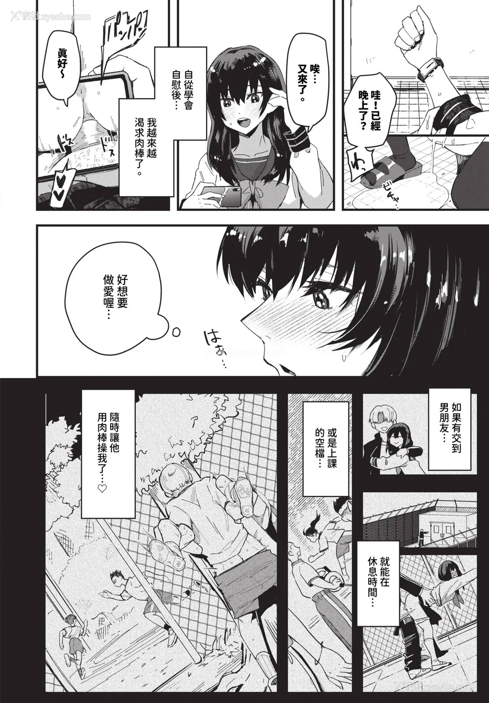 146P - [うのせろ] いっぱいのナニかにメチャメチャにされる [中文][无修正]
