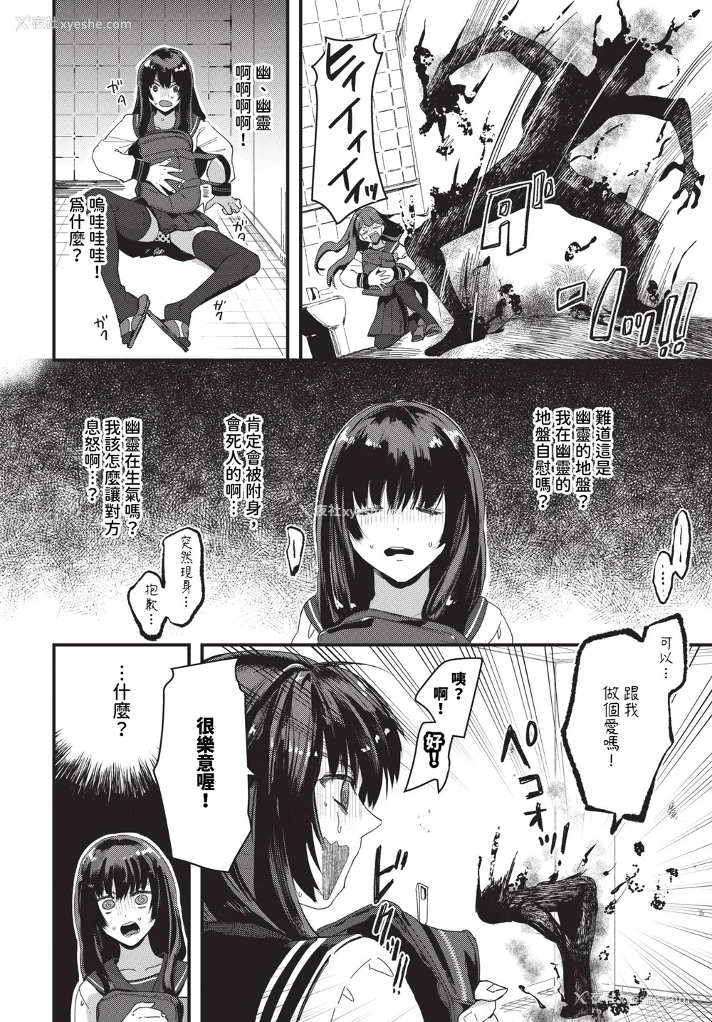 148P - [うのせろ] いっぱいのナニかにメチャメチャにされる [中文][无修正]