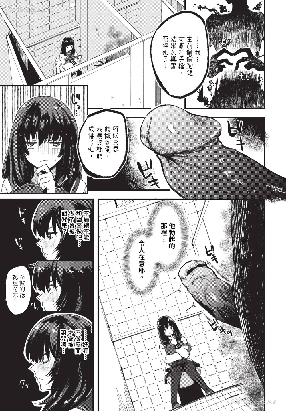 149P - [うのせろ] いっぱいのナニかにメチャメチャにされる [中文][无修正]
