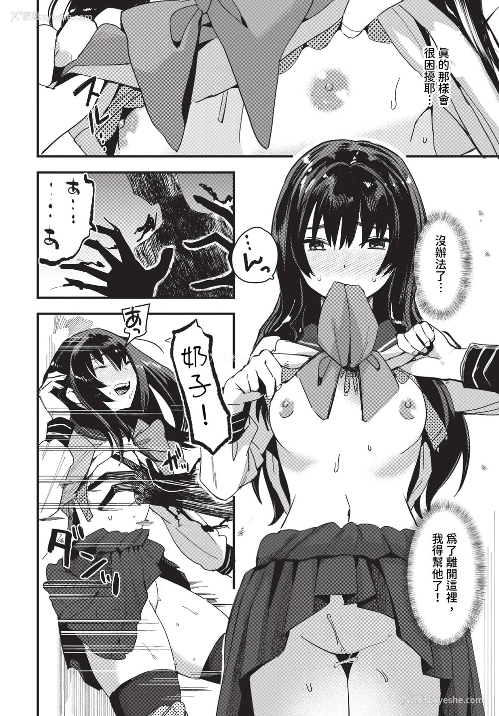 150P - [うのせろ] いっぱいのナニかにメチャメチャにされる [中文][无修正]
