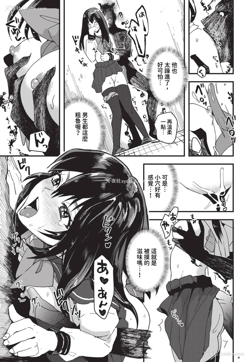 151P - [うのせろ] いっぱいのナニかにメチャメチャにされる [中文][无修正]