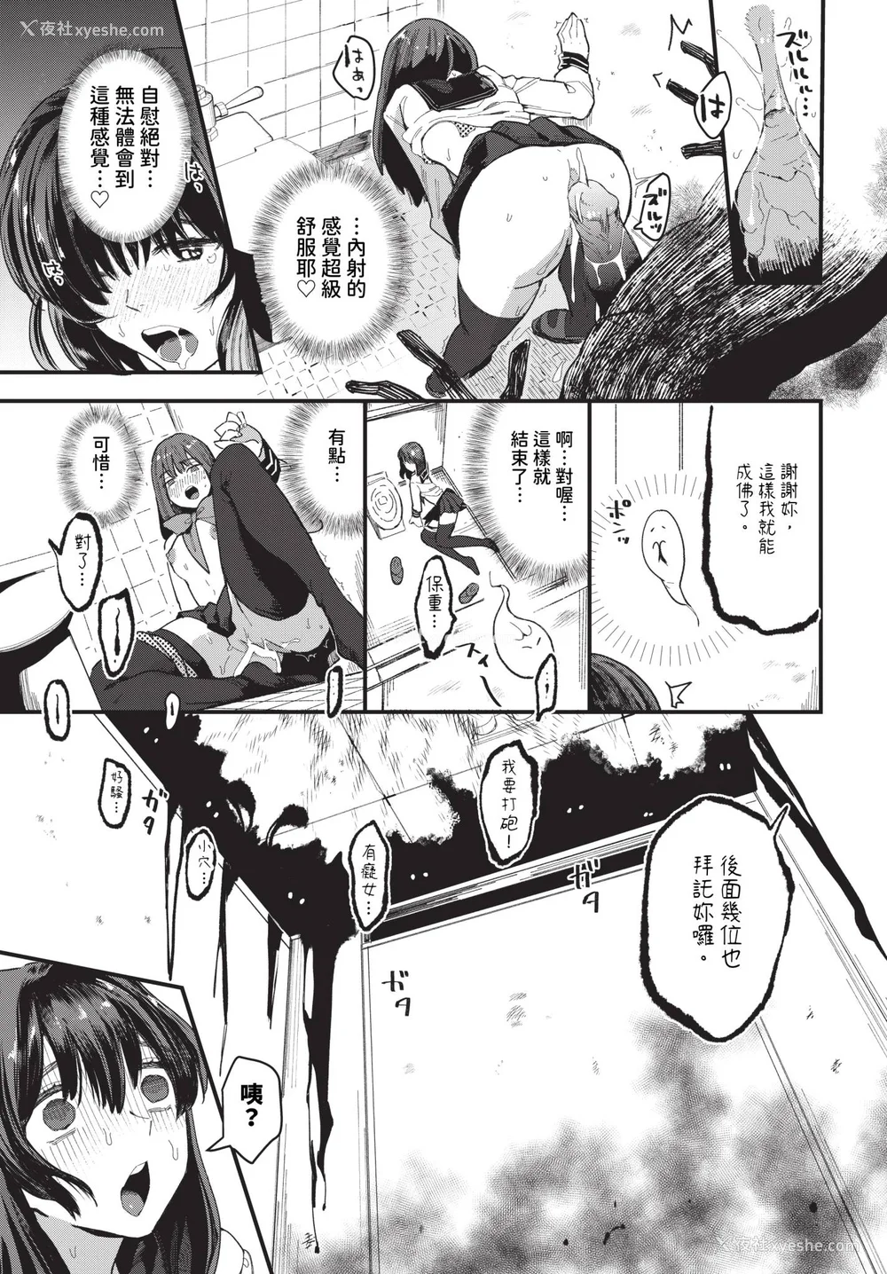 157P - [うのせろ] いっぱいのナニかにメチャメチャにされる [中文][无修正]
