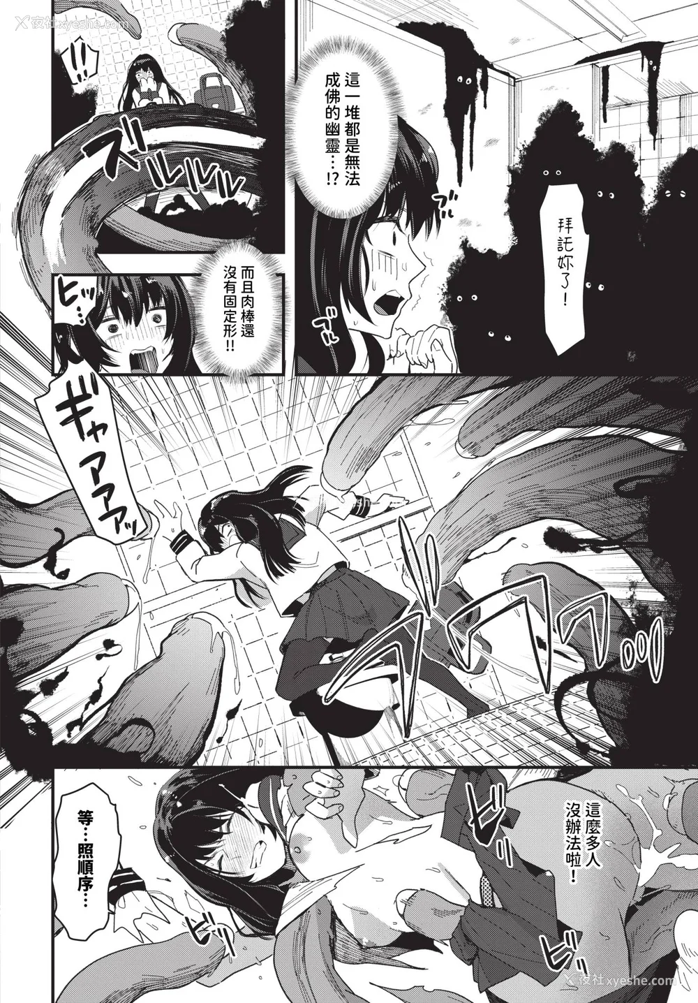 158P - [うのせろ] いっぱいのナニかにメチャメチャにされる [中文][无修正]