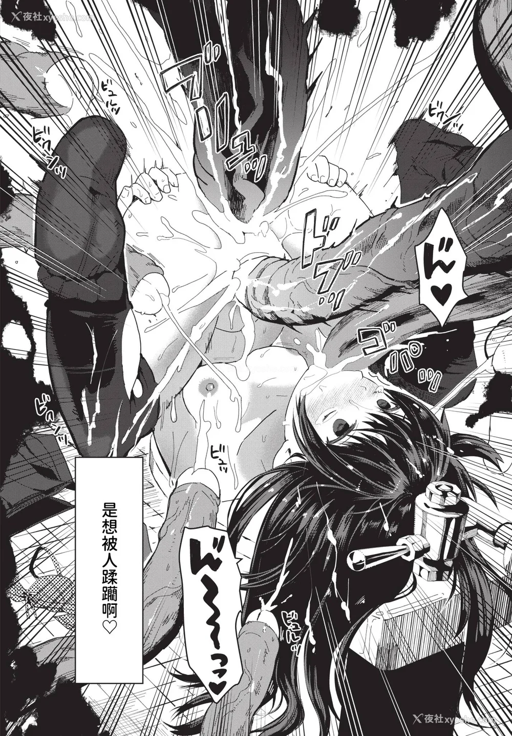 164P - [うのせろ] いっぱいのナニかにメチャメチャにされる [中文][无修正]